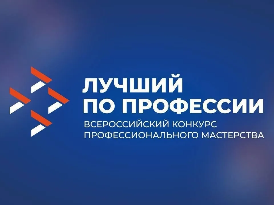 ПАМЯТКА для подачи заявки на участие в конкурсе «Лучший по профессии».