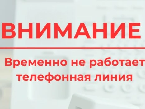 🚑 ВНИМАНИЕ! Временные перебои в работе скорой медицинской помощи.
